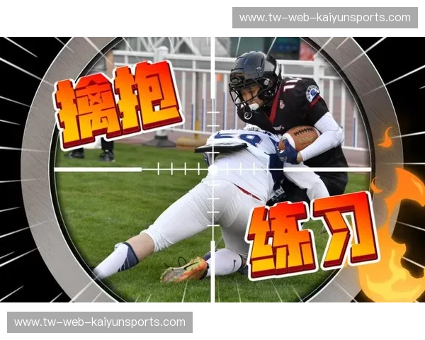 橄榄球帮助中心：你的全能训练与支持平台